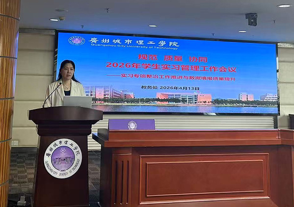 教务处副处长许淑贞作工作汇报(陈思 摄)
