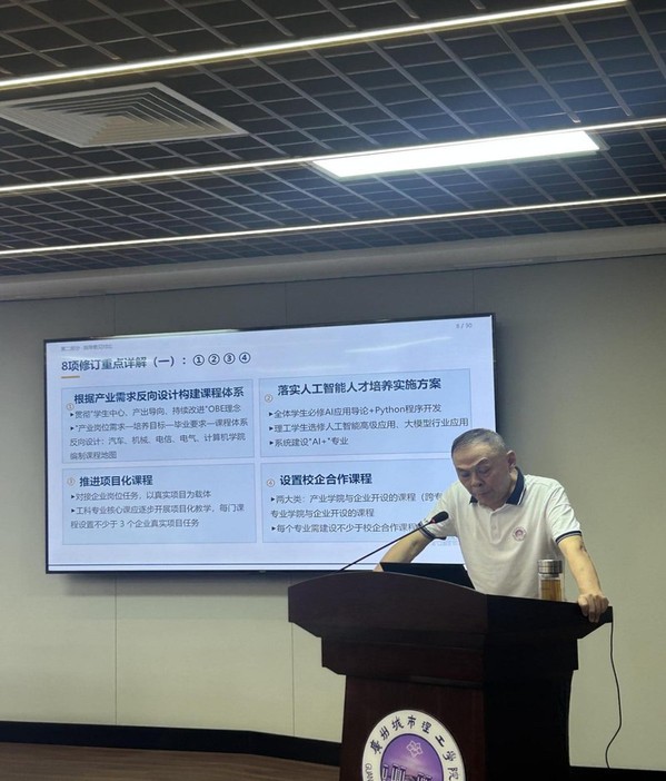 教务处处长张星明解读人才培养方案修订工作(陈佳玲 摄)